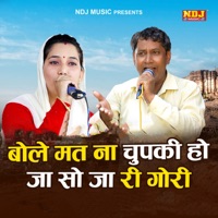 Bol Mat Na Chupki Ho Ja so Ja Ri Gouri - Single - Devender Sagar & Kiran Sharma