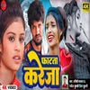 फाटता करेजा - Single