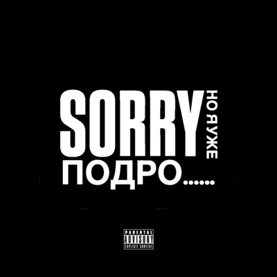 SORRY - Single