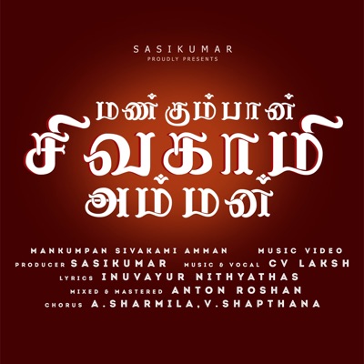 Mankumban Sivakami Amman - Single