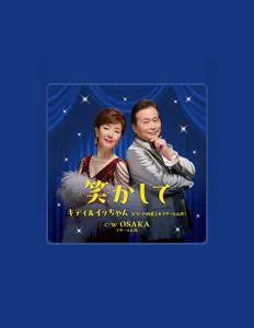 Poslechněte si interpreta Kitty(CV:Keiko Toda), sledujte hudební videa, přečtěte si životopis, podívejte se na data turné a další informace.