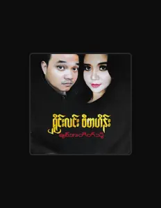 Shine Linn을(를) 듣고, 뮤직 비디오를 보고, 약력을 읽고, 투어 일정 등을 확인하세요!