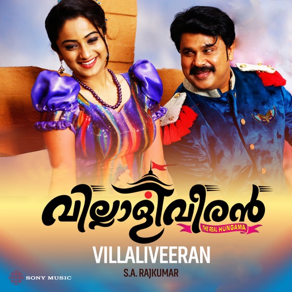 Villaliveeran (Original Motion Picture Soundtrack) - EP