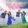 Dil E Gaya Tunavar (feat. Khandeshi Datta) - Single