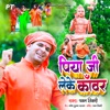 Piya Ji Leke Kanwar - Single