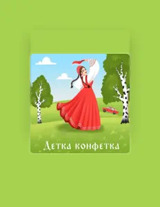 Listen to Анжелика Райская, watch music videos, read bio, see tour dates & more!