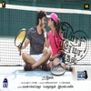 Pyaar Prema Kaadhal (Original Motion Picture Soundtrack)