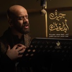 جيت أبلغك - Single