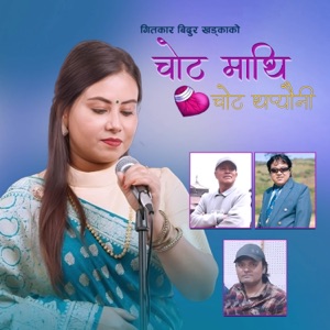 Chot Mathi Chot Thapeu Ni (feat. Laboni Chakraborty)