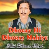 Dhoray Hi Dhoray Mahiye - Single