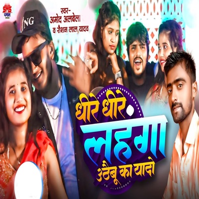 Dhire Dhire Lahanga Uthebu Ka Yado - Single
