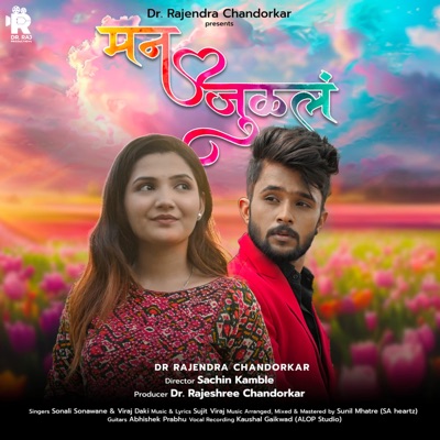 Man Julala - Single