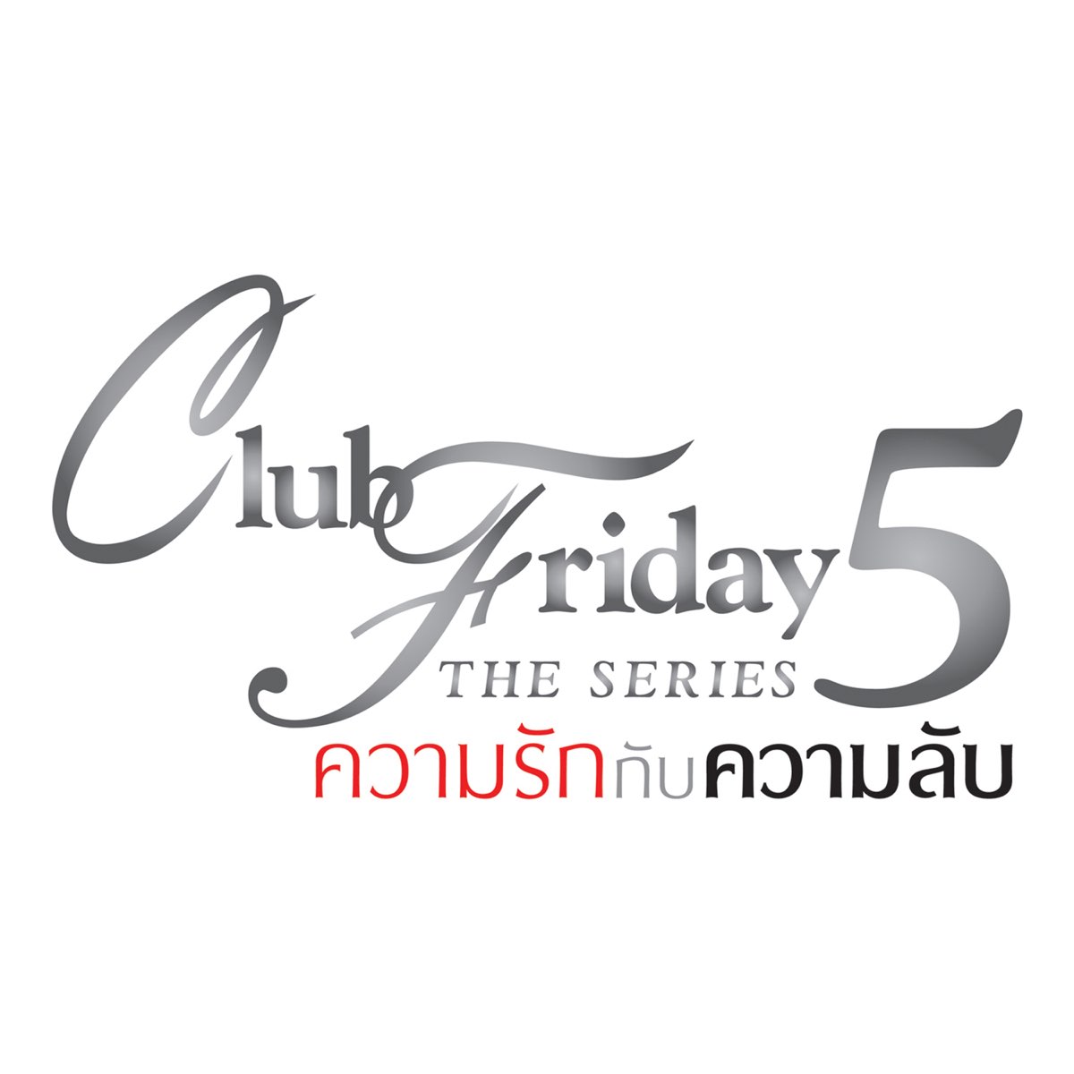  club friday the series 5 