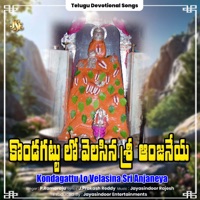 Kondagattu Lo Velasina Sri Anjaneya - Single - P. Ramaraju