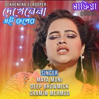 DEKHENENA EI ROOPER (From 