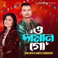 O Daman Goh (feat. Samiya & Suna Miah) - Single - IK Music Station