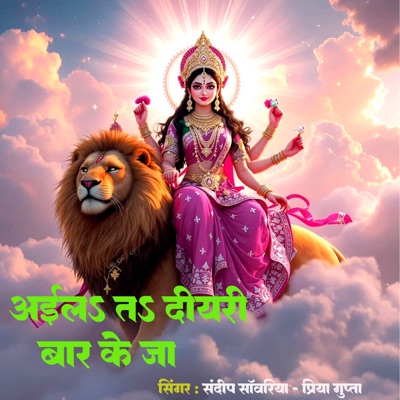 Aila Ta Diyari Bar Ke Ja - Single