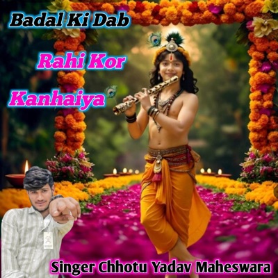 Badal ki dab rahi kor kanhaiya (feat. Panjab Baghel) - Single