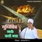 Yudhistar Nark kyu Gaye - Asang Dev Ji lyrics