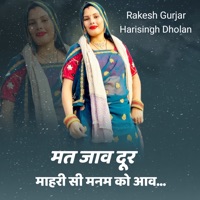 Mat Jave Dur Mahri Si Manam Ko Aave - EP - Rakesh Gurjar & Harisingh Dholan
