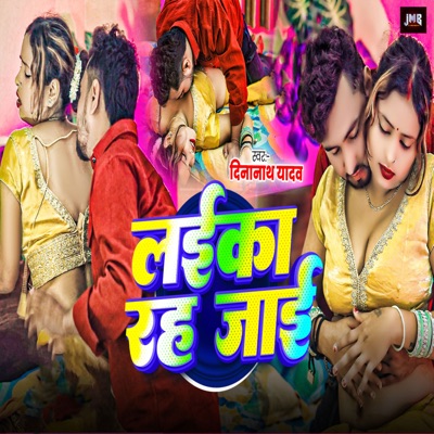 Laika Rah Jayi - Single
