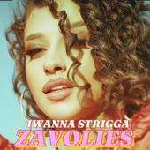 Zavolies, Ela ela (Ζαβολιές, Έλα έλα)