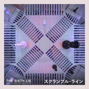 スクランブル・ライン (feat. 高野洸)