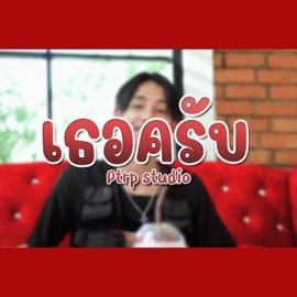 Ter Krub PTRP STUDIO