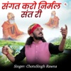 Sangat Kro Nirmal Sant Ri - EP