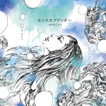 Symbol 2 - Harukamirai: Song Lyrics, Music Videos & Concerts