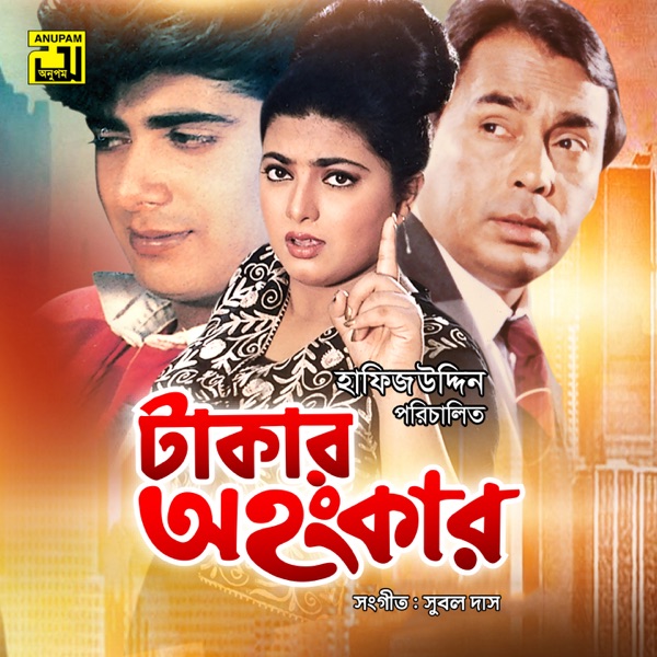 Takar Ahankar (Original Motion Picture Soundtrack) - EP
