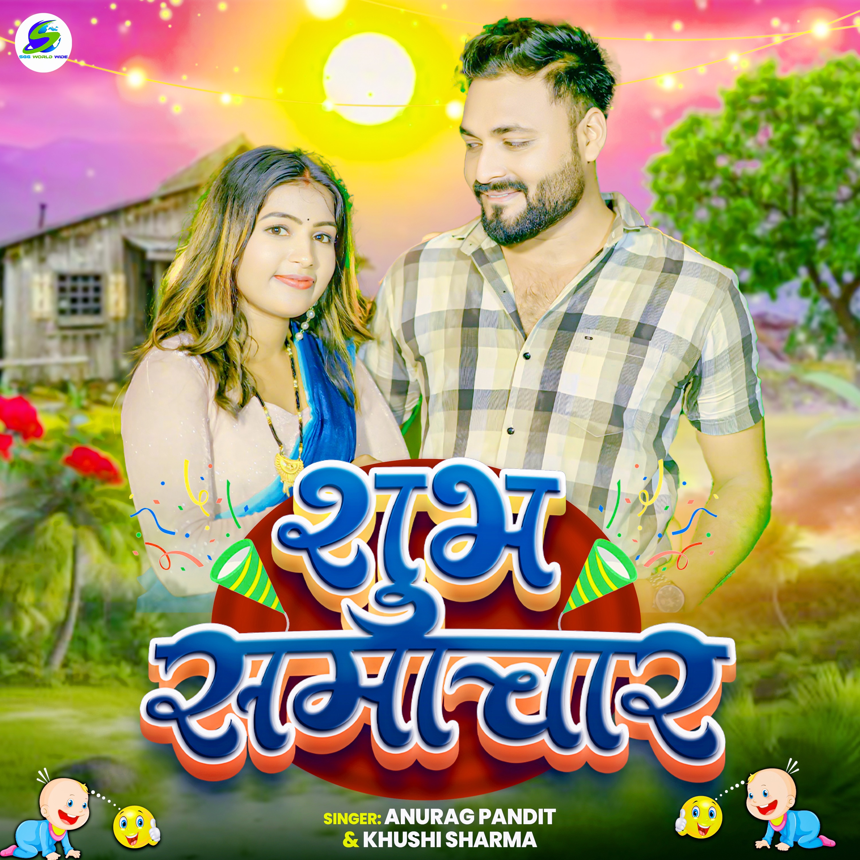 Subh Samachar, image size:3000x3000