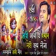 Holi Aayi Re Shyam Meri Sudh Lijo EP
