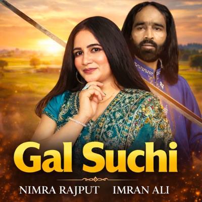 Gal Suchi - Single
