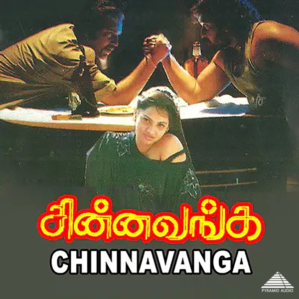Chinnavanga (Original Motion Picture Soundtrack) - EP