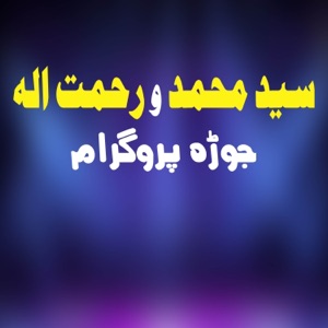 Jora Program