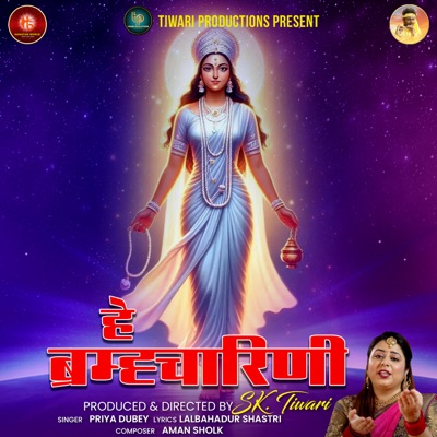 Hey Brahmacharini - Single