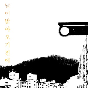 Poem of the March - Single