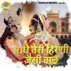 Radhe Teri Hirni Jesi Chal - Single