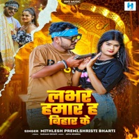 Lover Hamaar Ha Bihar Ke - Single - Mithlesh Premi & Shristi Bharti