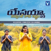 Yesayya Nuvvante Chala Istam - Single - Devu Mathew