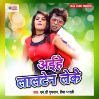 Aaiha Lalten Leke - Single - M.D. Gufran & Reema Bharti