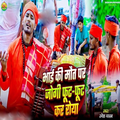 Bhai Ki Maut Par Jogi Fut Fut Kar Roya - Single