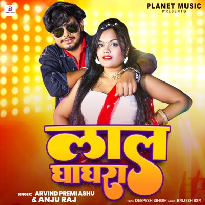 Laal Ghaghra - Single