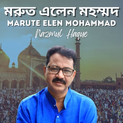 Marute Elen Mohammad - Single