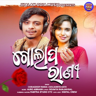 Golapa Rani - Single
