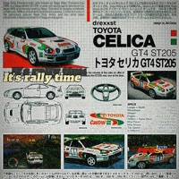 CELICA CLUB - Single - drexxst