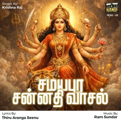 Samayapura Sannathi Vasal