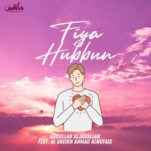 Fiya Hubbun Nasheed (Muffled) - Single