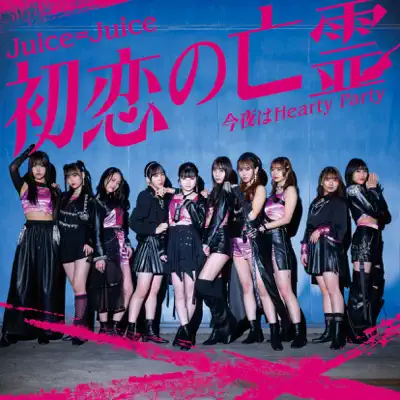 Juice=Juice - Shazam